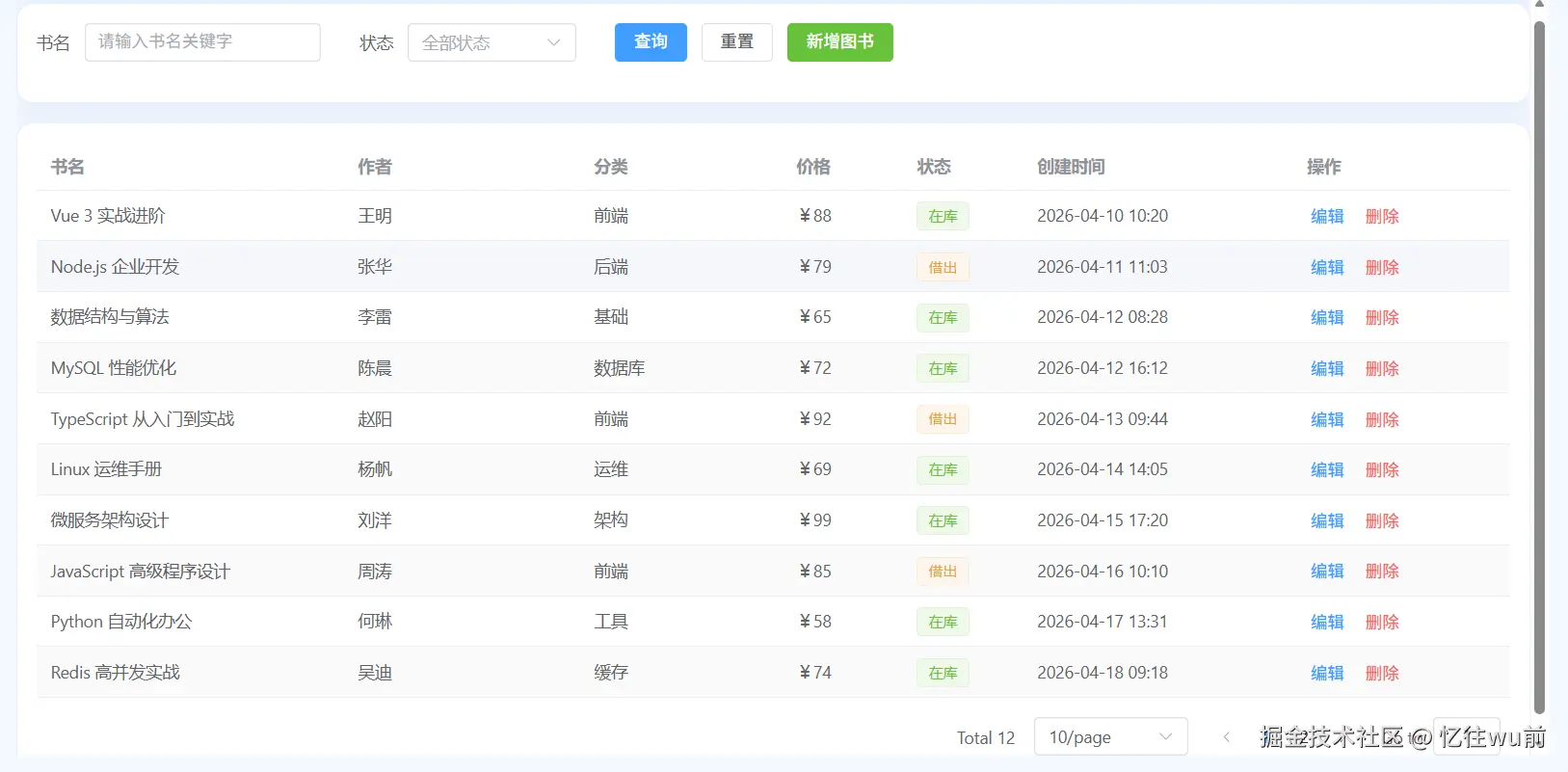 屏幕截图 2026-04-29 112730.png