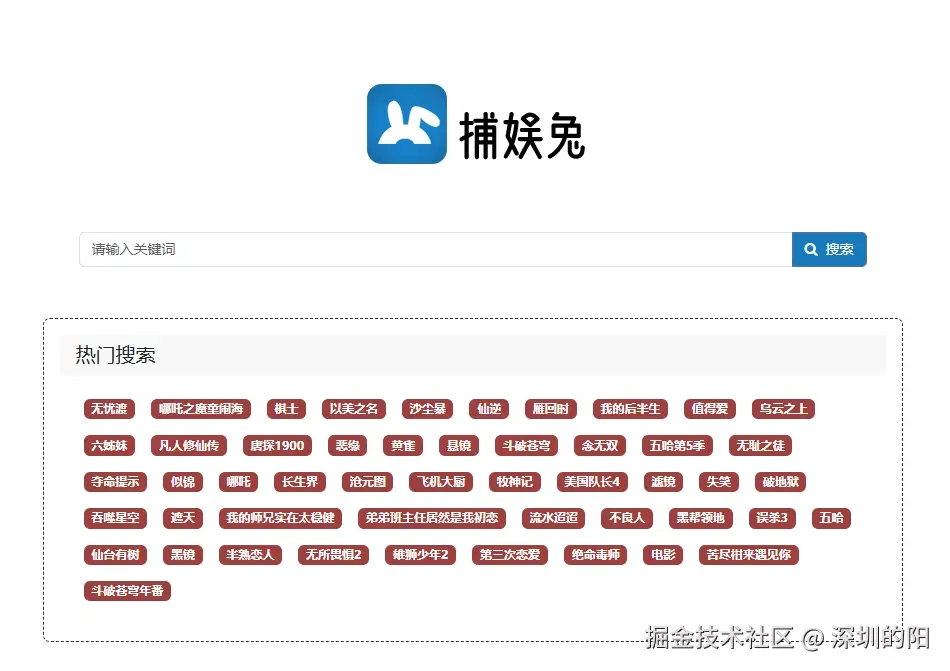 捕娱兔.png