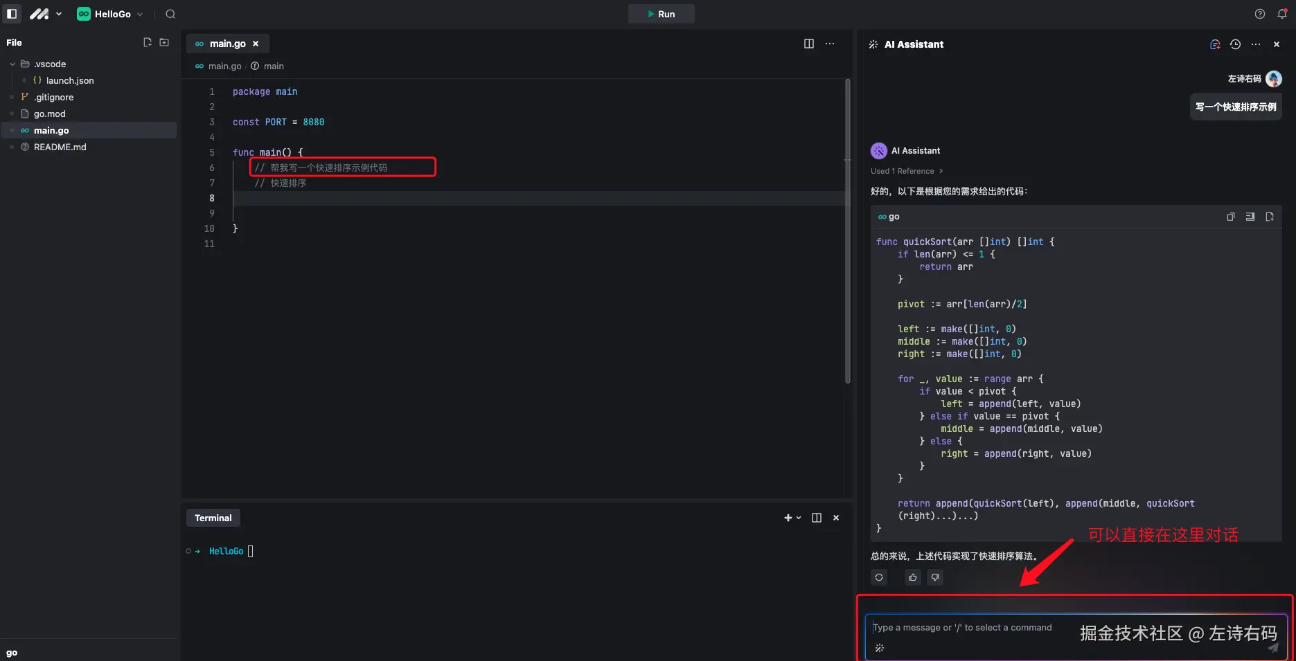 使用 MarsCode 写段代码