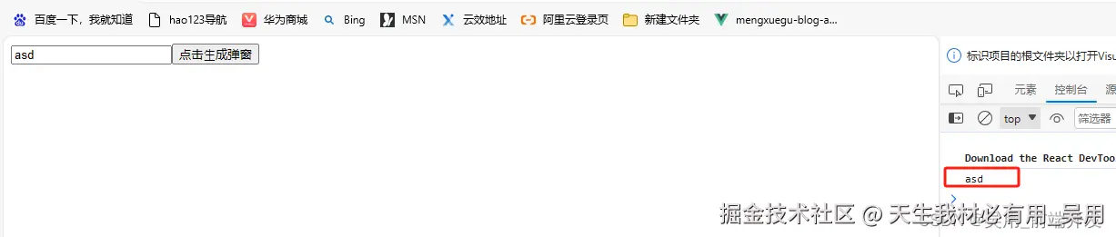 使用createRef创建ref