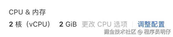 图2 服务器配置