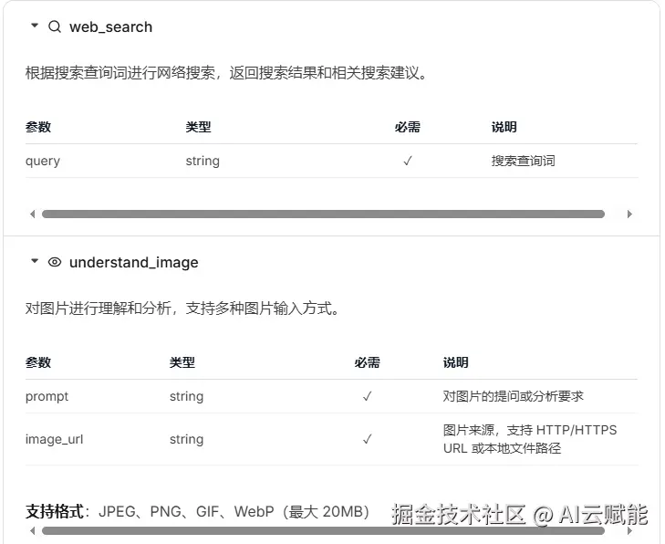 image-20260311171611108.png