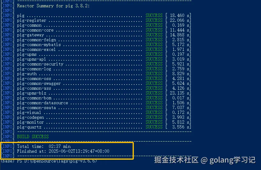 Maven 构建耗时截图
