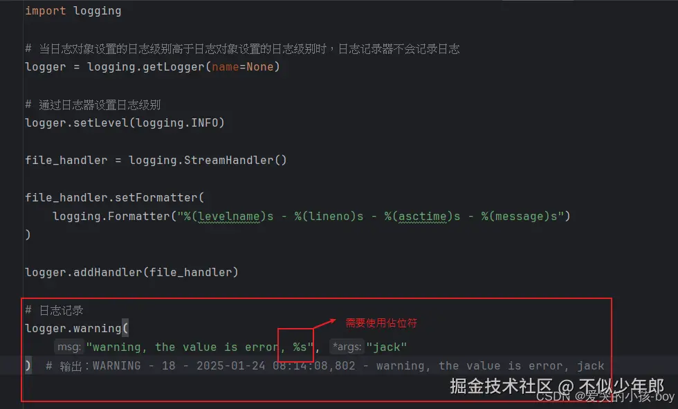通过占位符添加额外信息