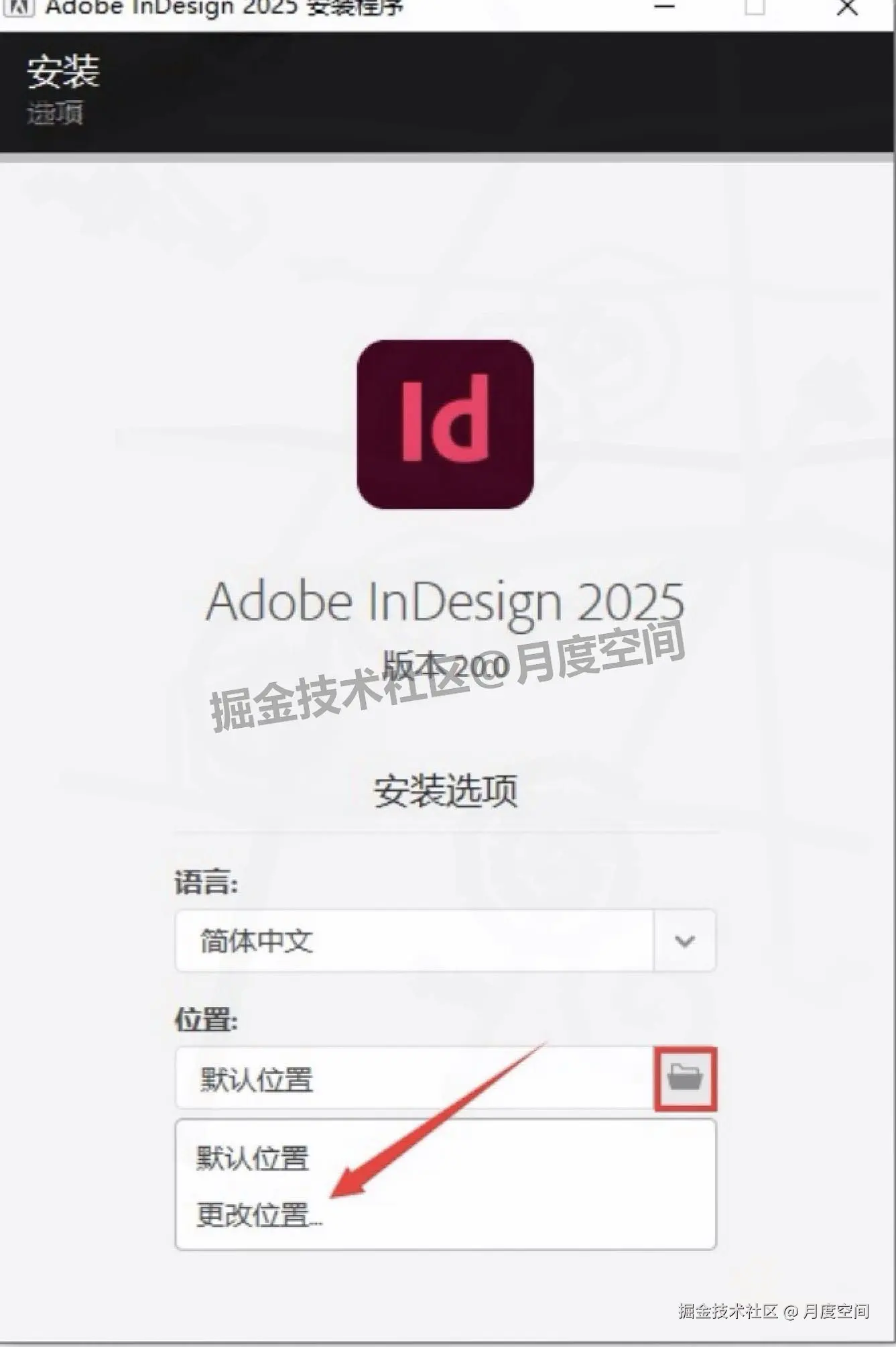 ID2025下载安装教程｜Adobe InDesign 2025新手入门全攻略（附配置+技巧）