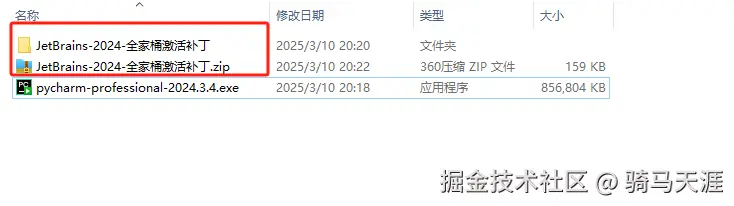 image-20250310203909381