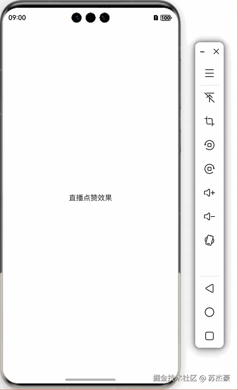 特效04-直播点赞-效果.gif