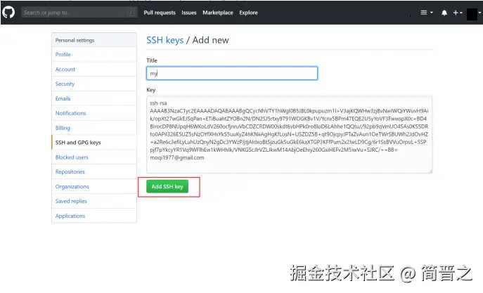 粘贴本地复制的公钥