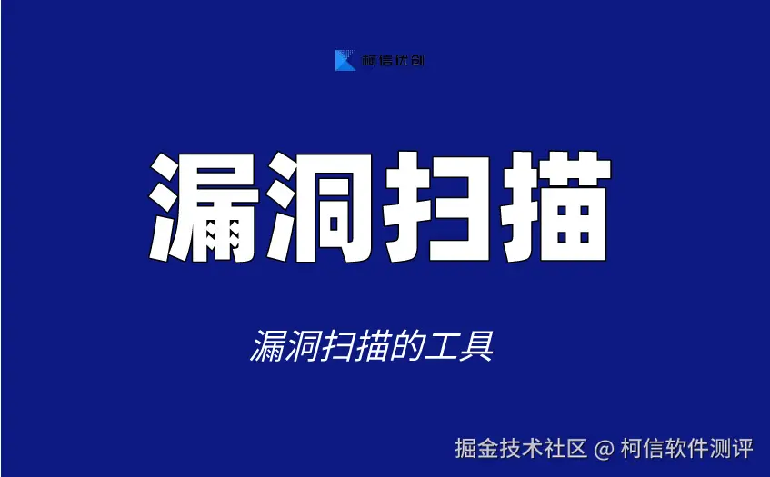 漏洞扫描 (22).jpeg