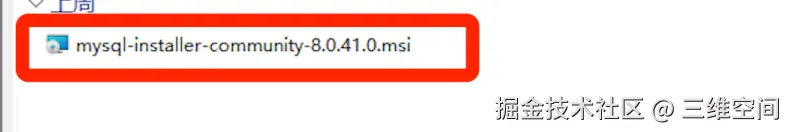 mysql8.0安装教程