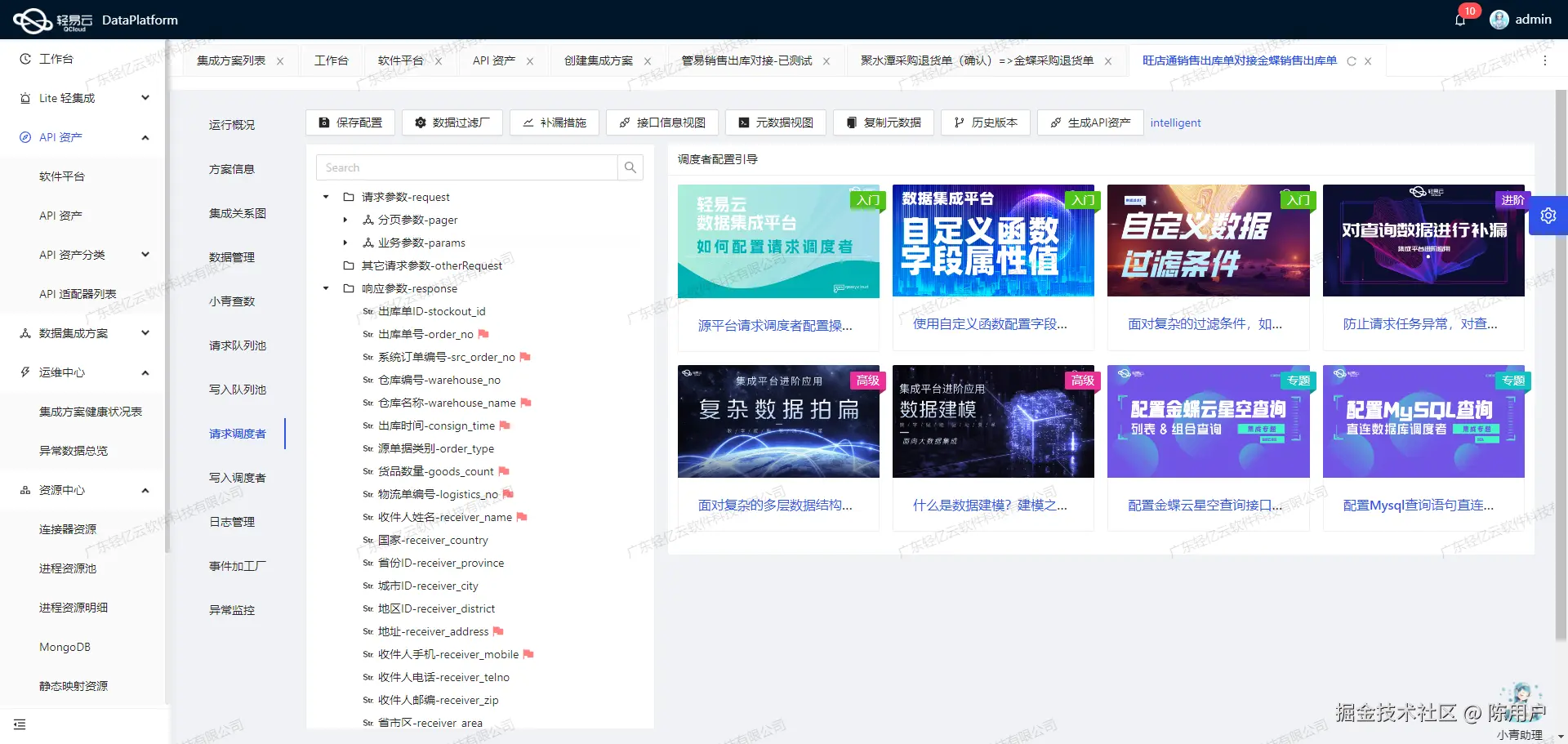 电商OMS与WMS系统接口开发配置