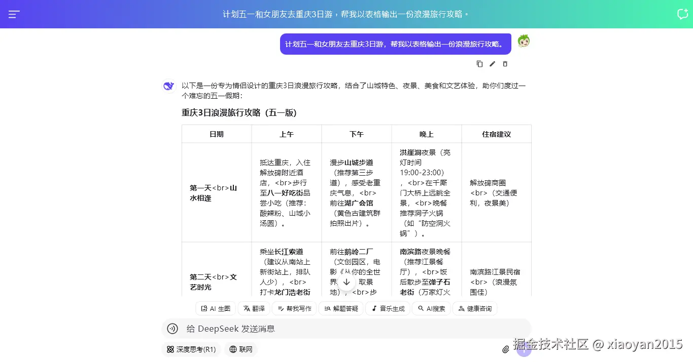012360截图20260406232924625.png