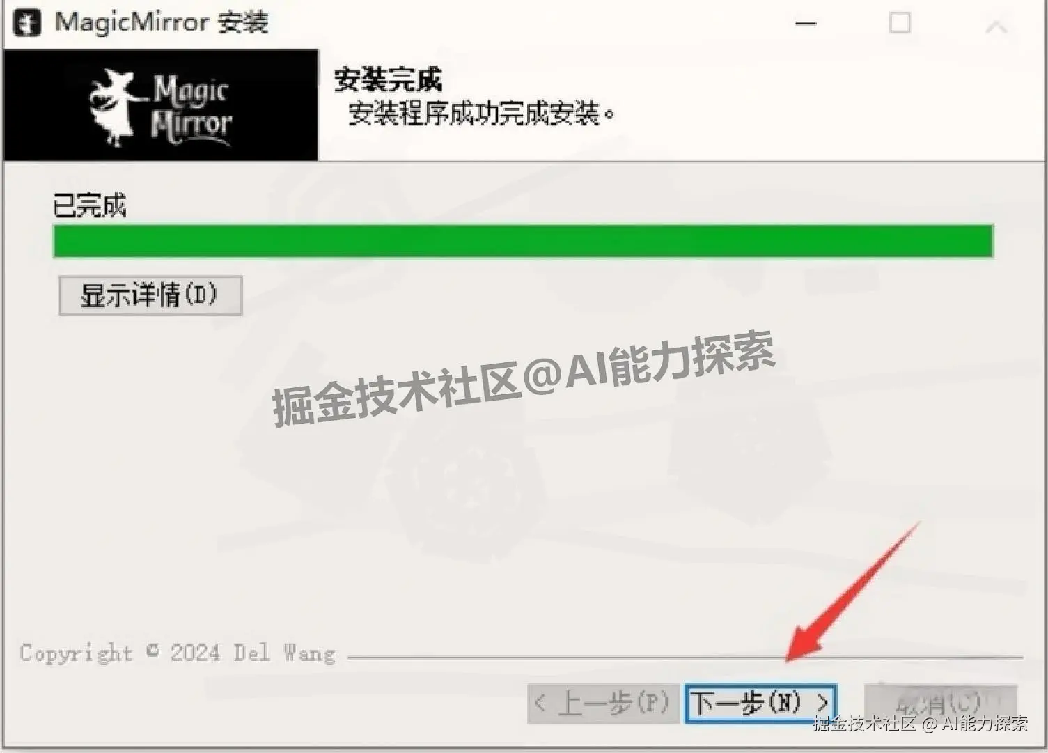 AI 换脸软件 MagicMirror 下载安装教程，超详细图文介绍离线 AI 换脸教程（附安装包下载）