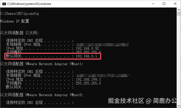 CMD 命令查找路由器默认网关