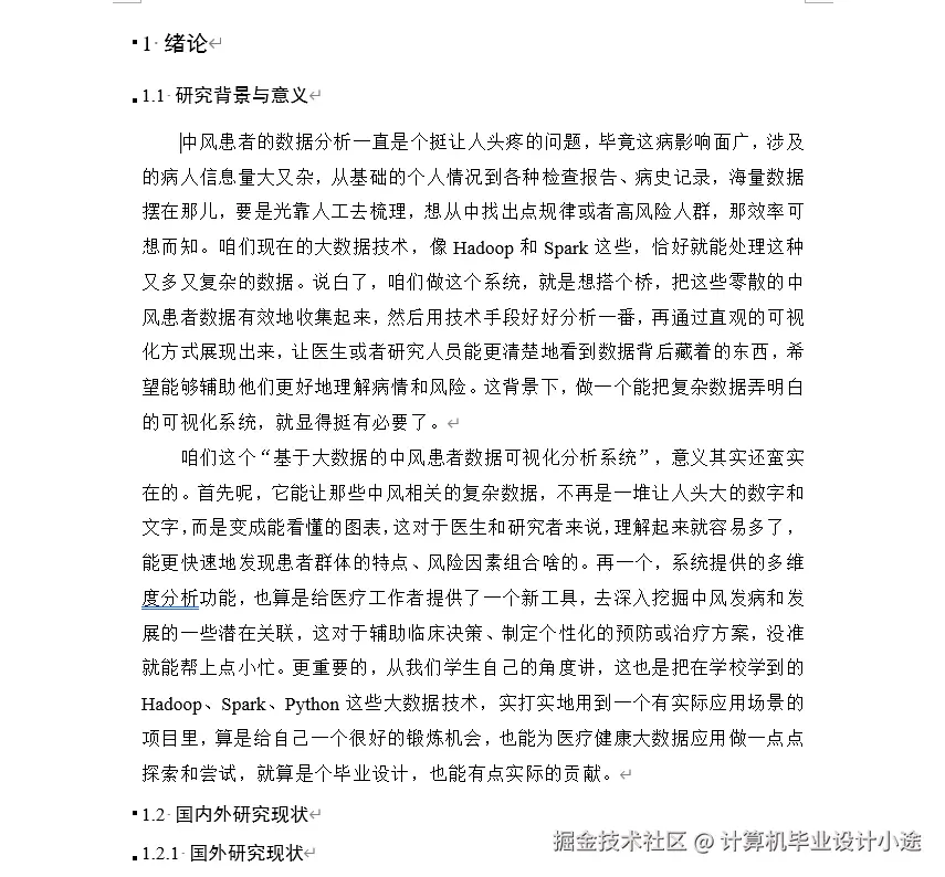 文档.png