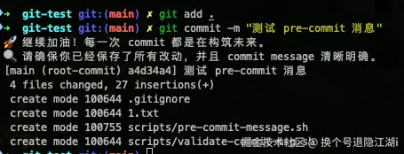 pre-commit-res.png