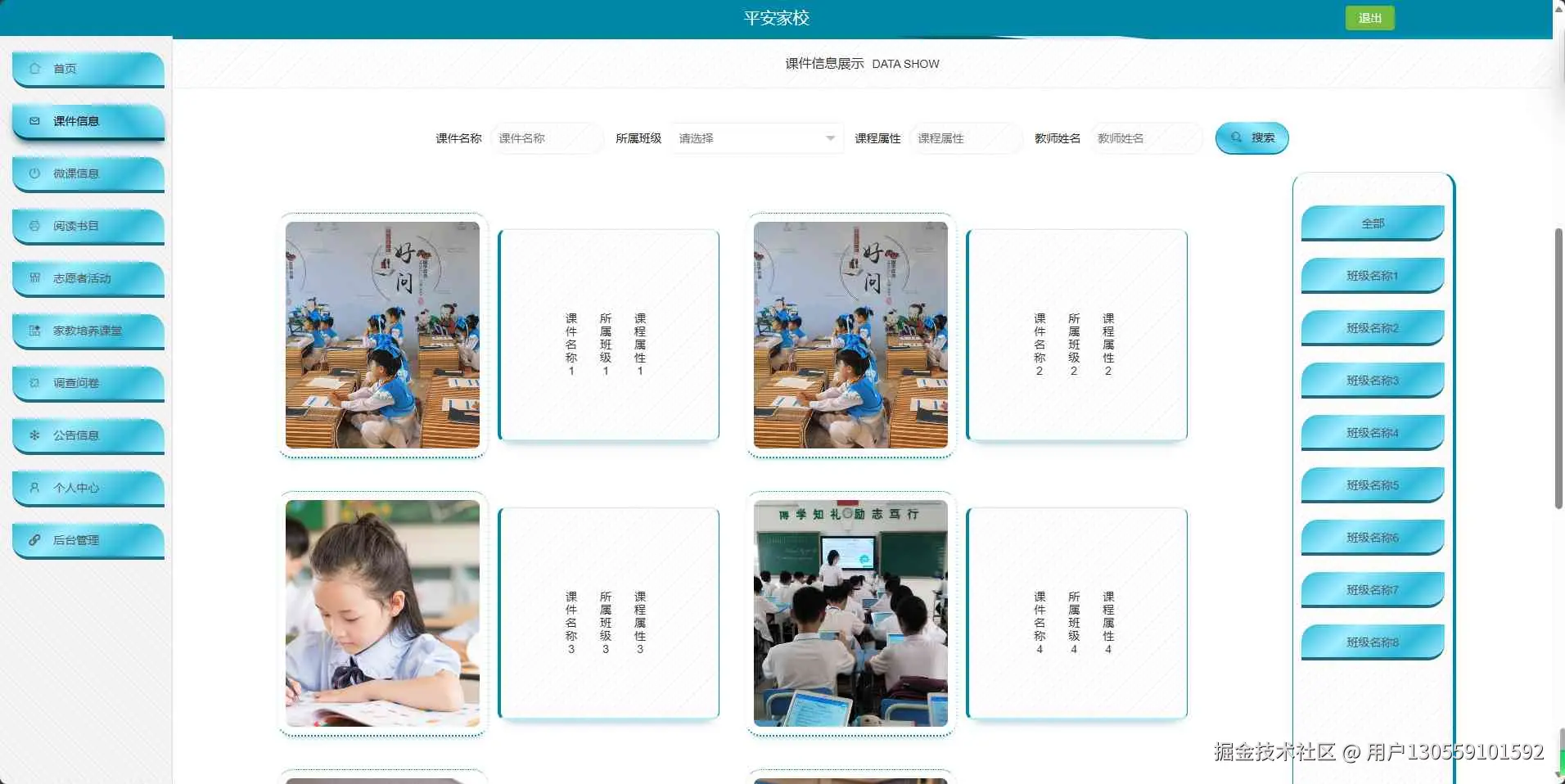 演示