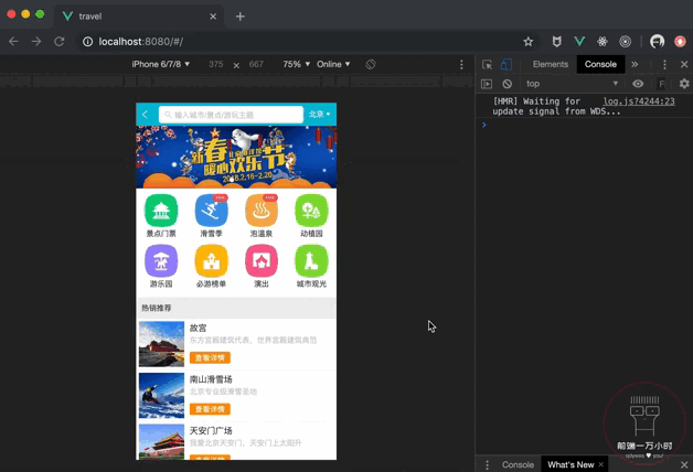 travel_11-01.gif