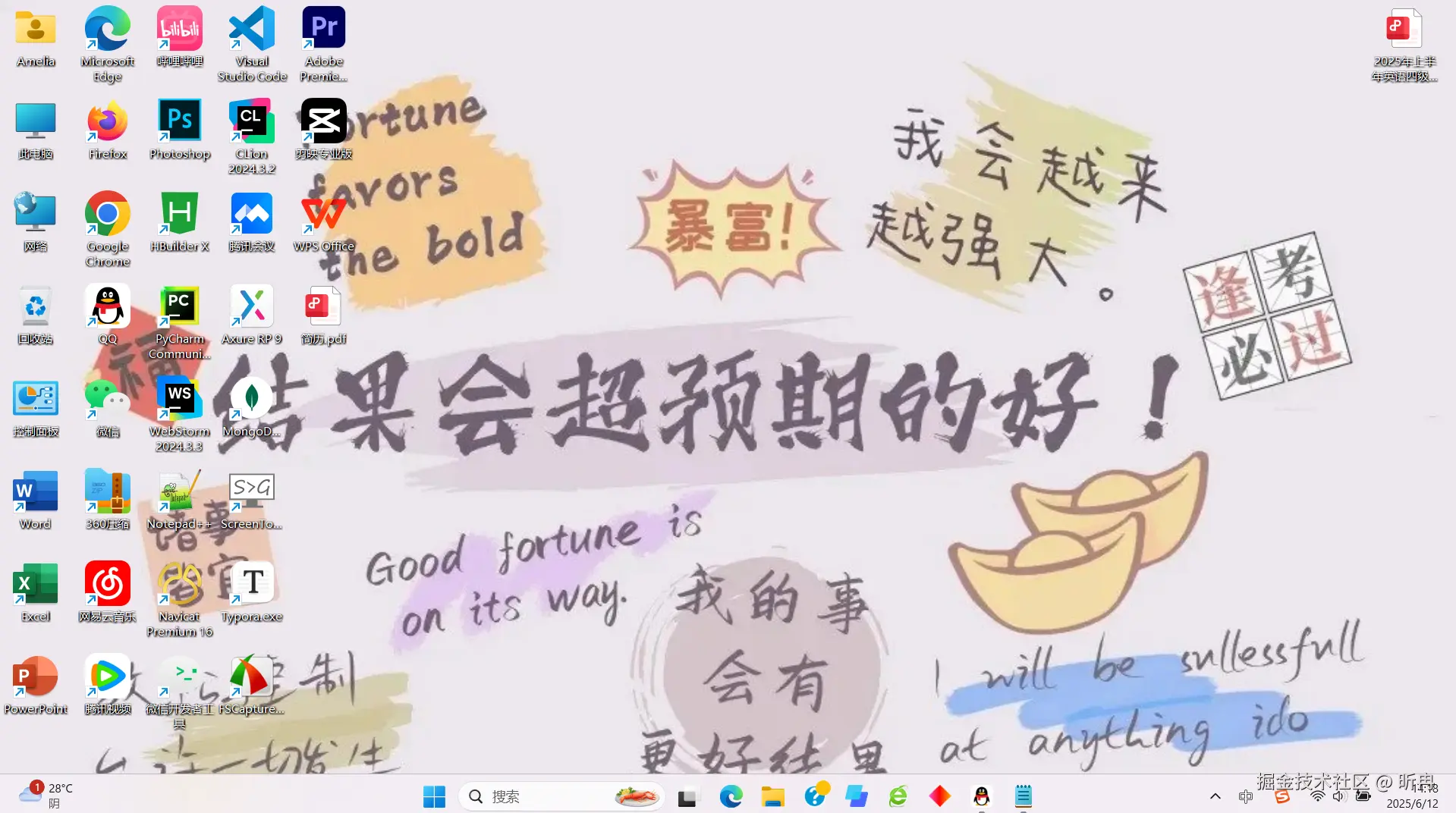 屏幕截图 2025-06-12 141834.png