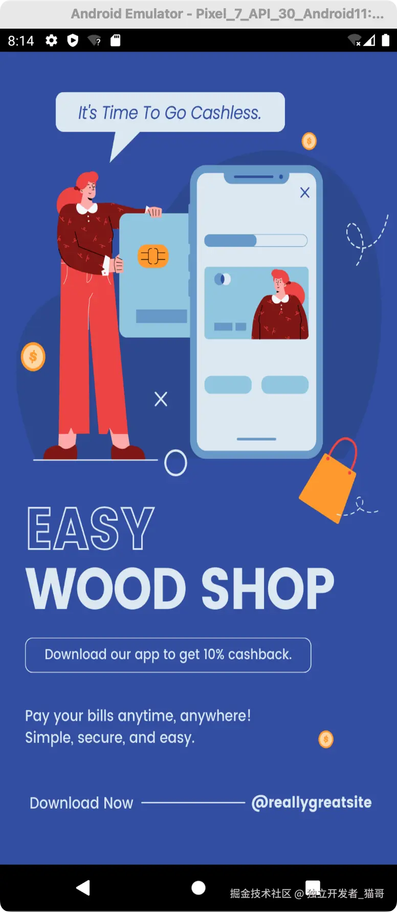 android 11 启动屏