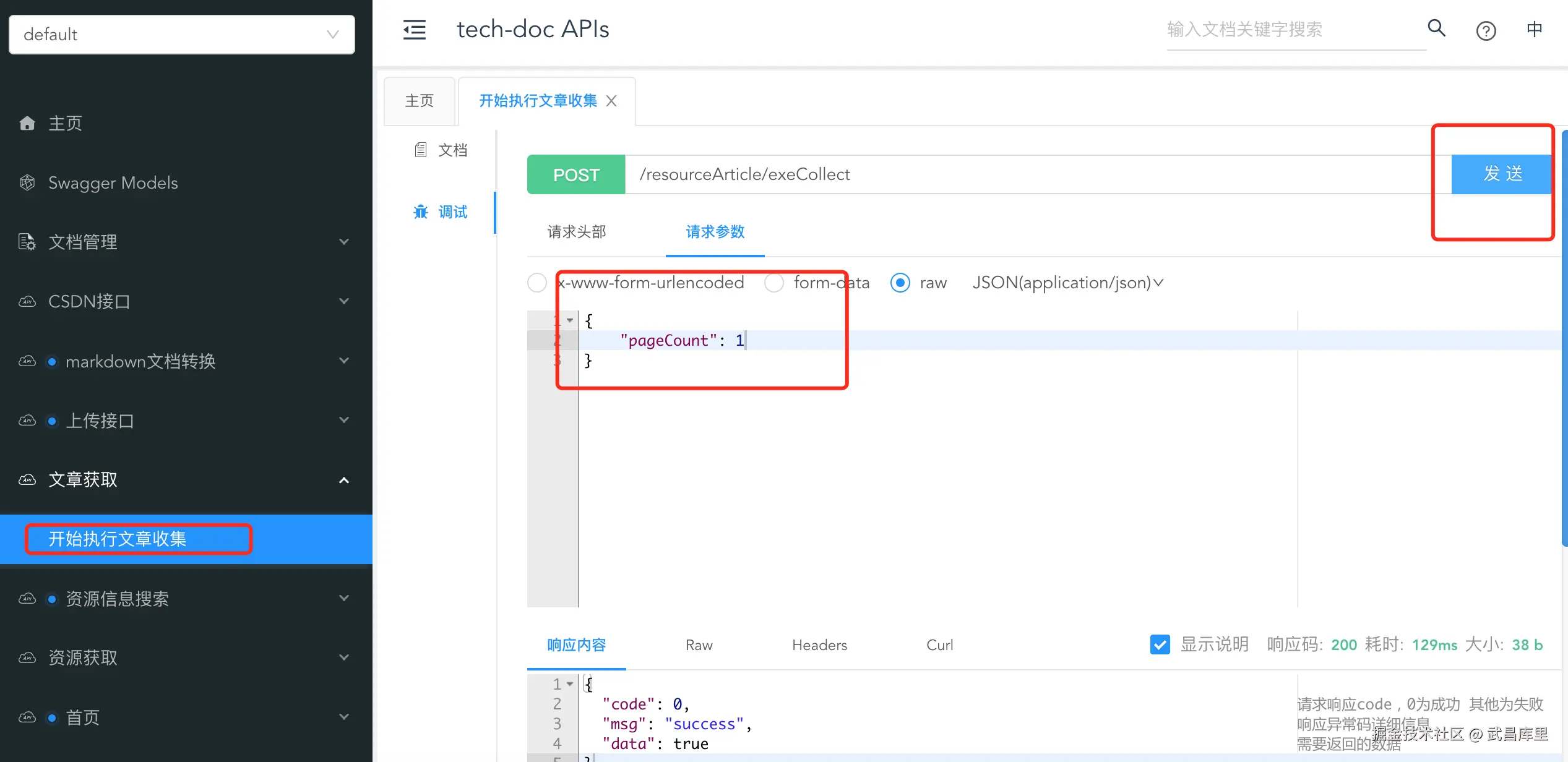 image-20250106221541915