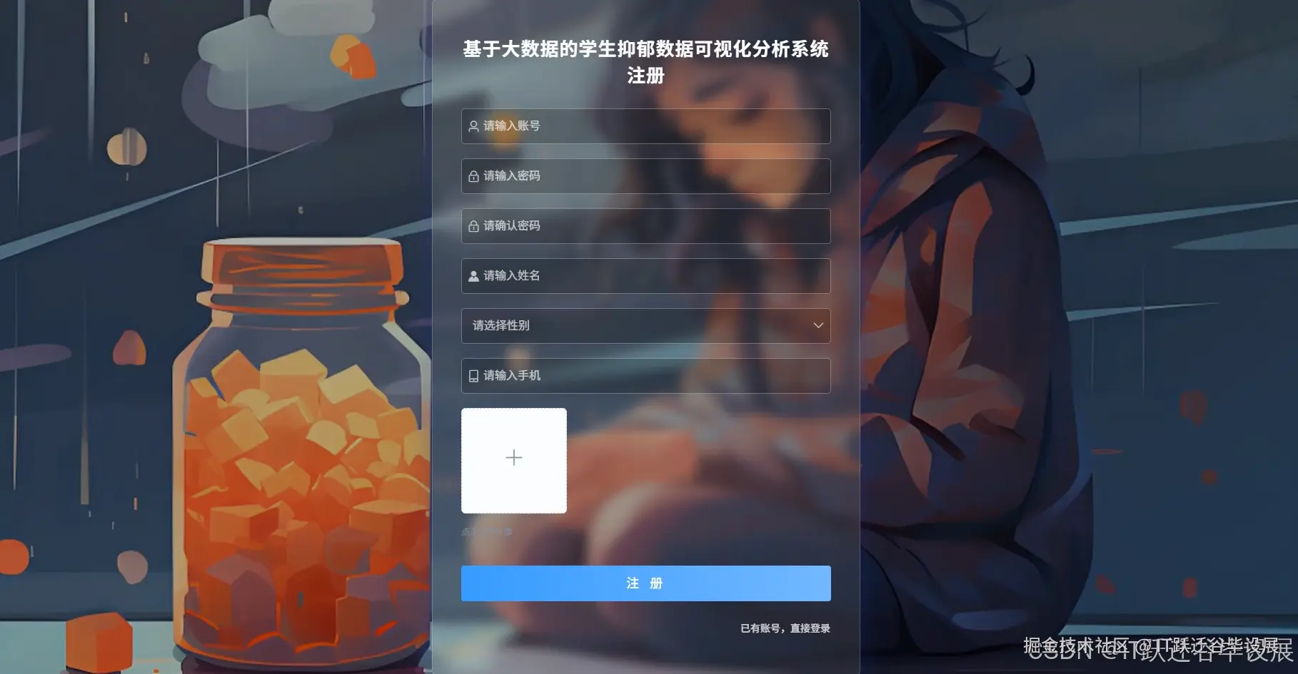 注册