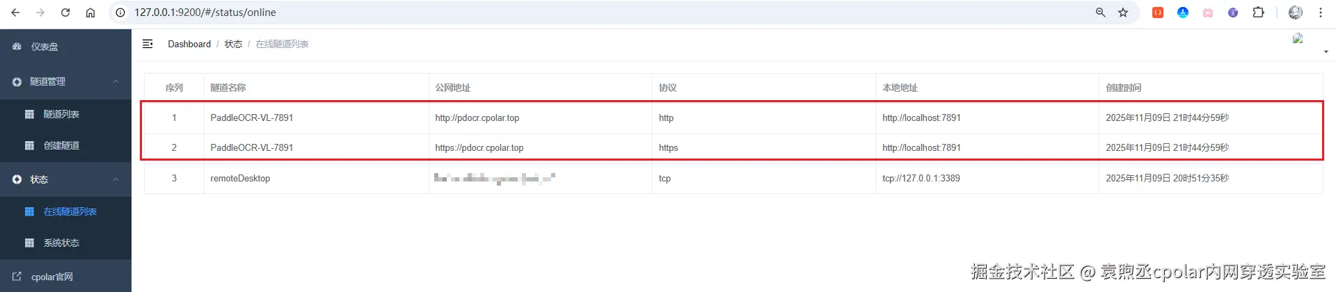 image-20251109214525230