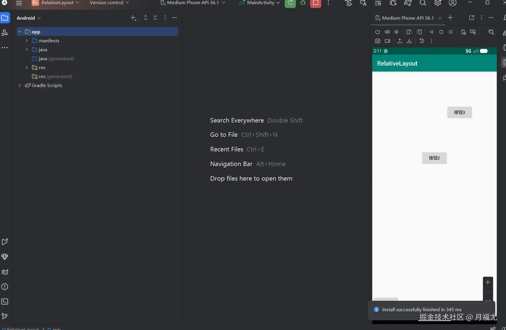 relative_layout.png