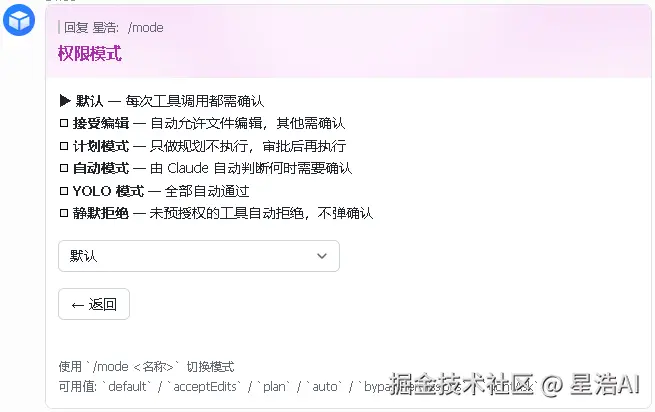 权限模式.png