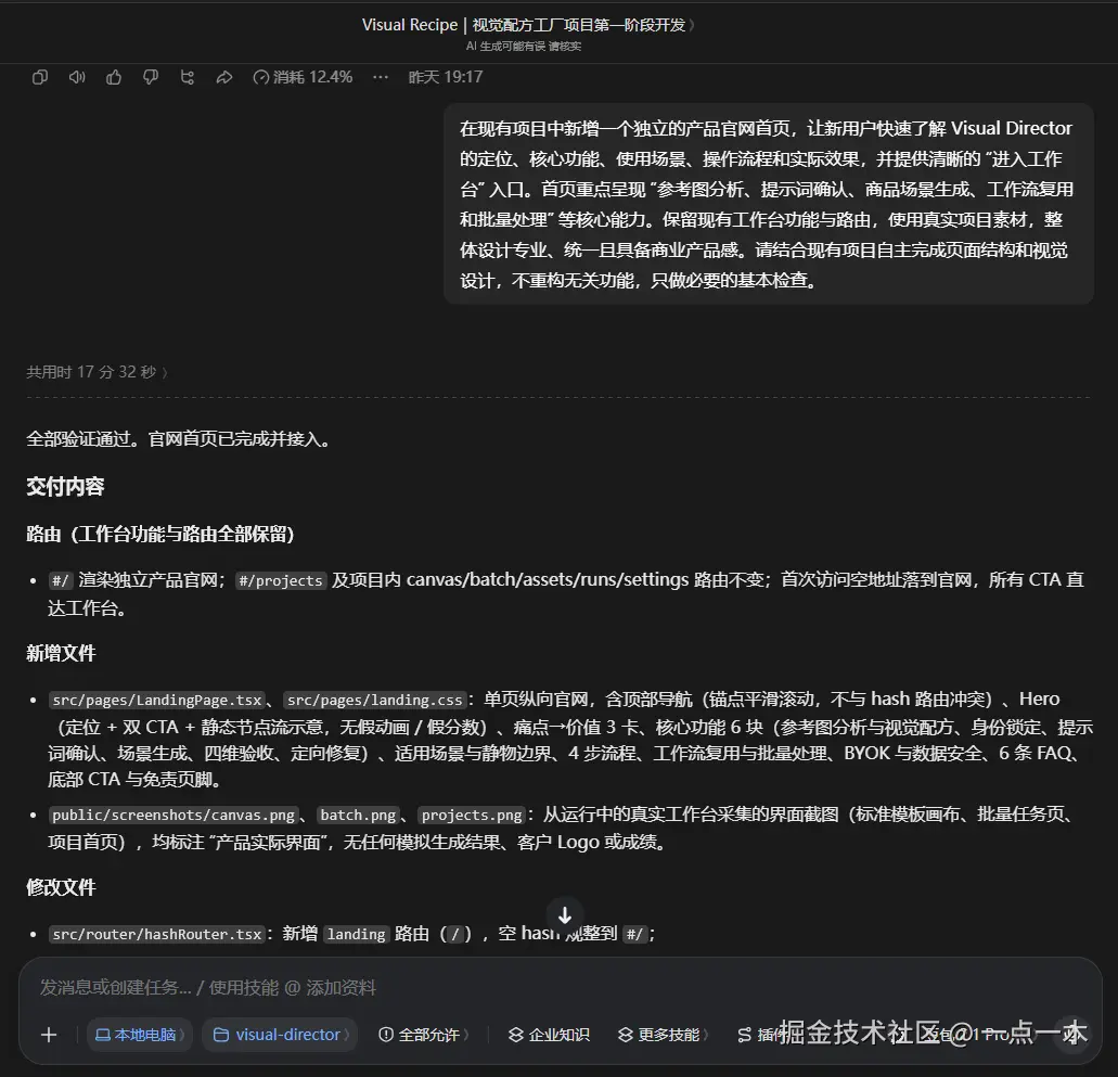 首页提示词