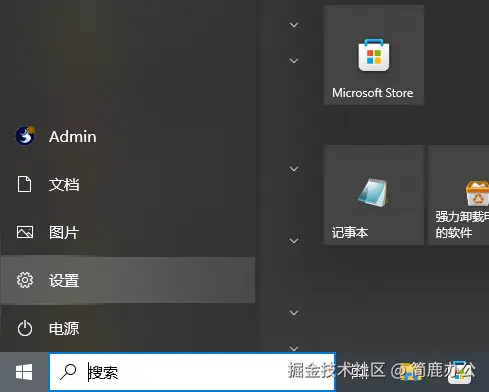 打开系统设置选项