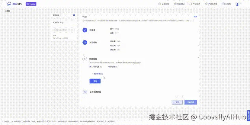 数据增强.GIF