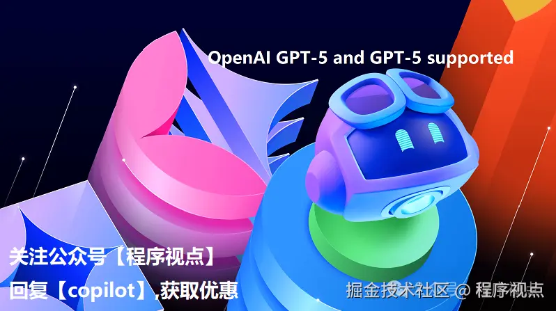 GitHub Copilot支持GPT-5和GPT-5 mini