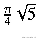\frac{\uppi}{4}\sqrt{5}