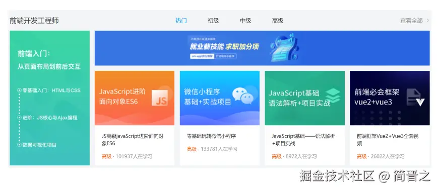 前端开发工程区域