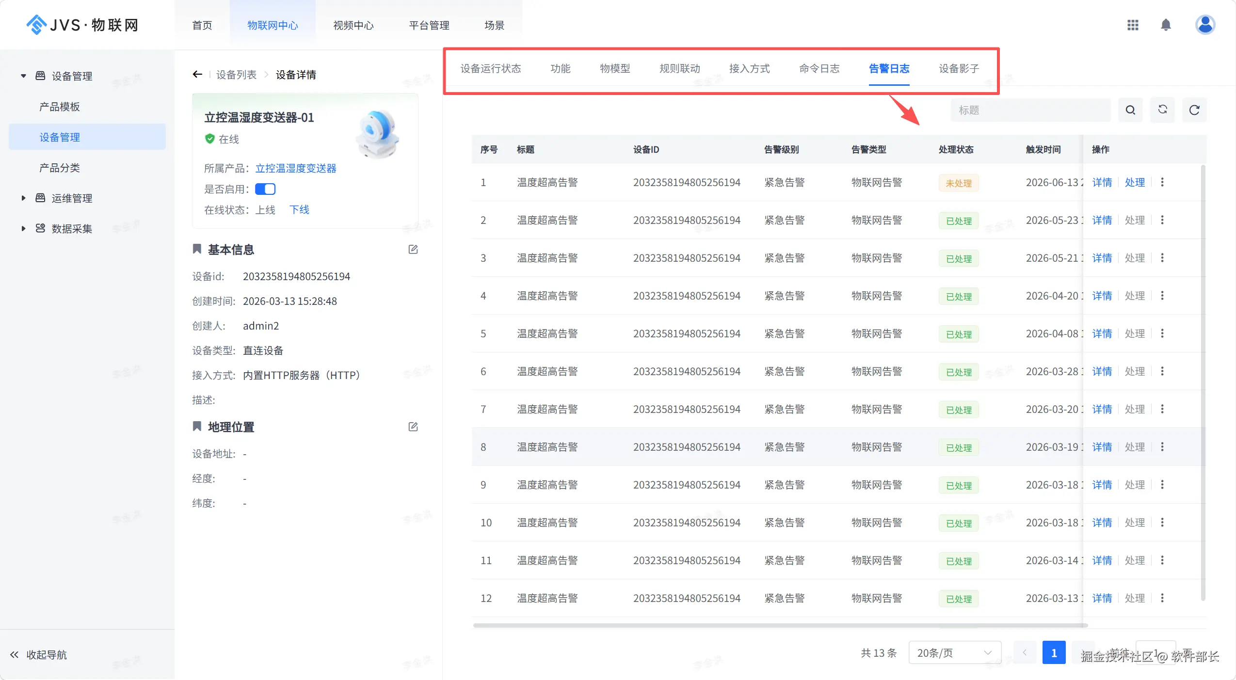 微信图片_20260904153554_1253_20(1).png
