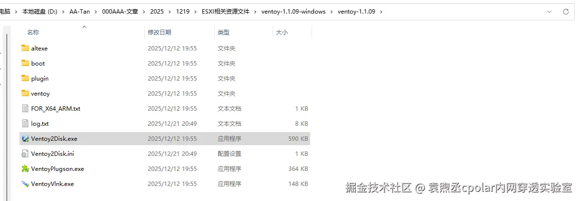 image-20251221205018869