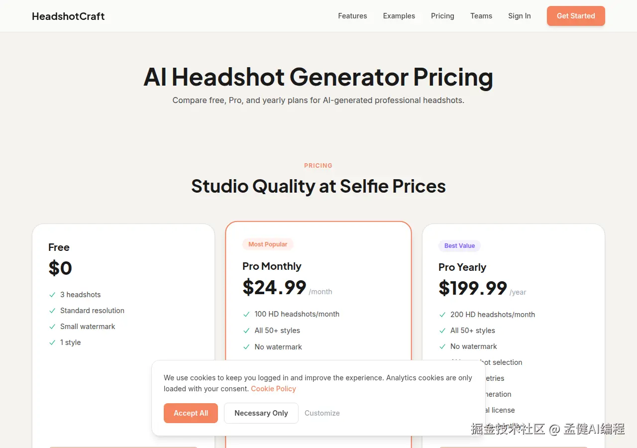 headshotcraft.com Pricing 页面