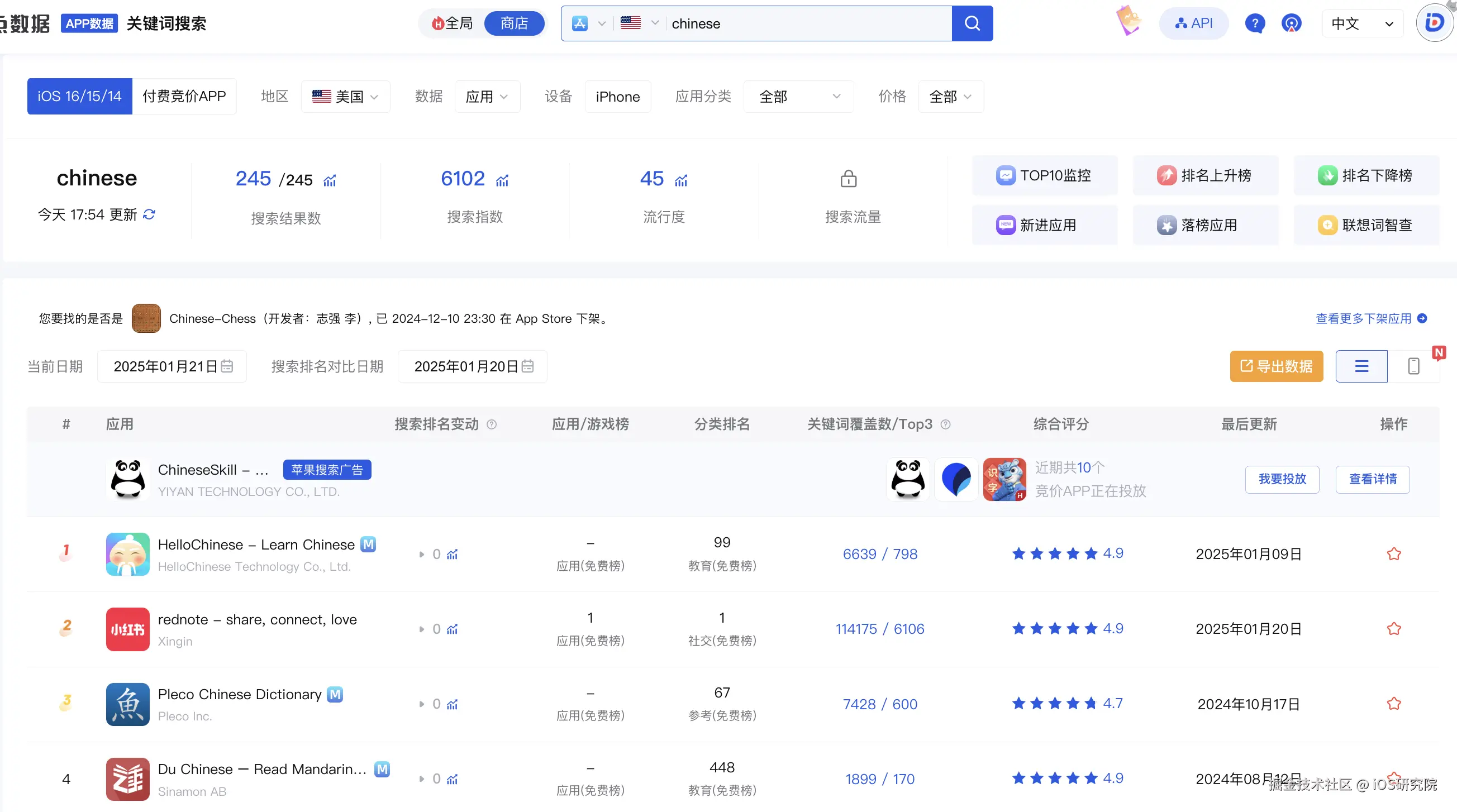 WX20250121-175527@2x.png