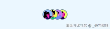 一排 4 个头像，中间有边距，使它们重叠。
