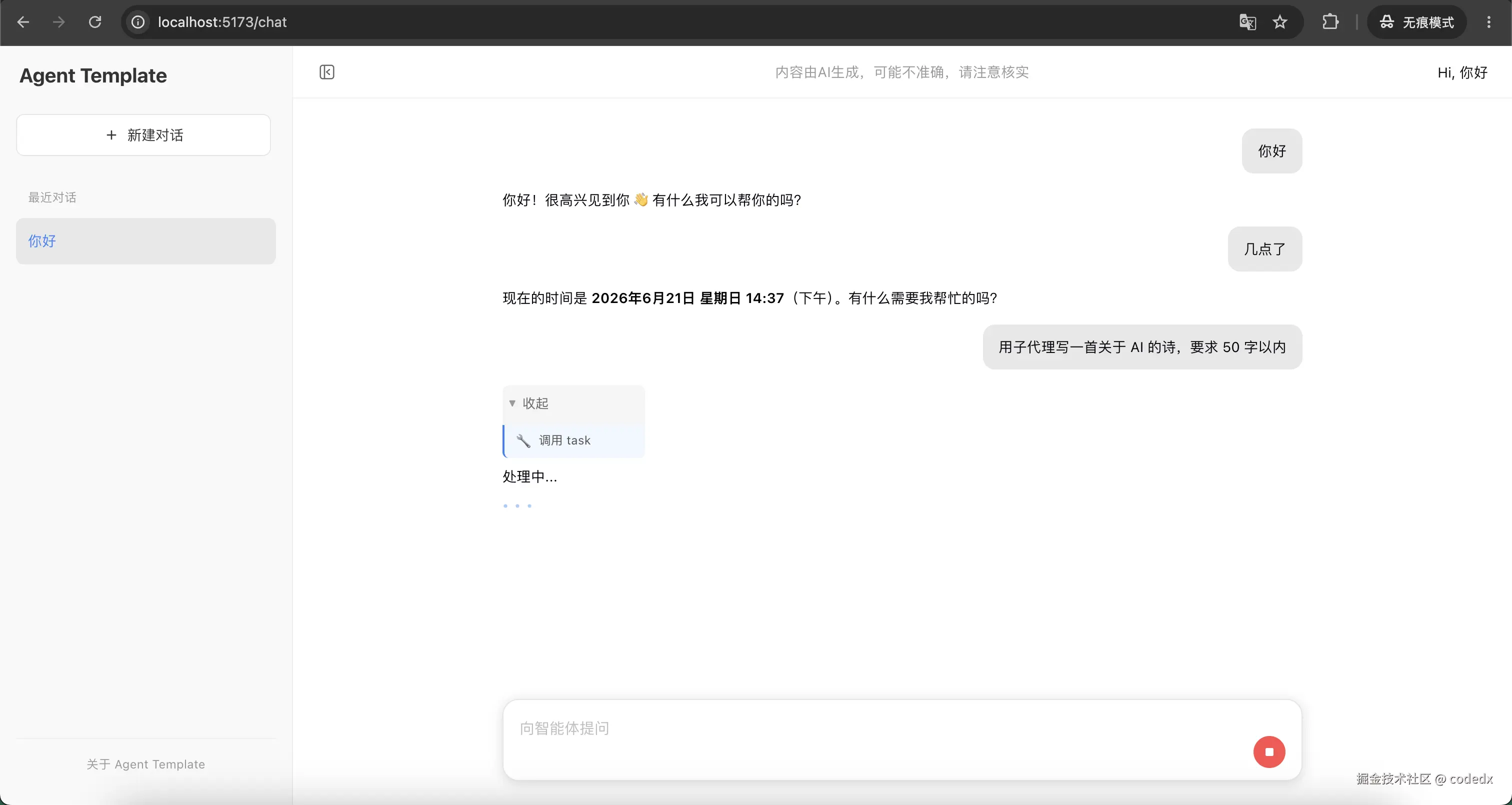 chat_1.png