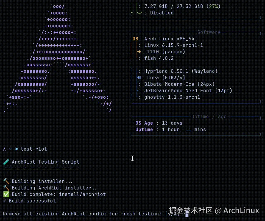 ArchRiot 升级演示