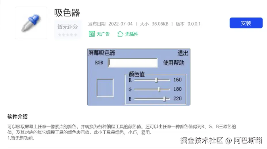 下载页面.png