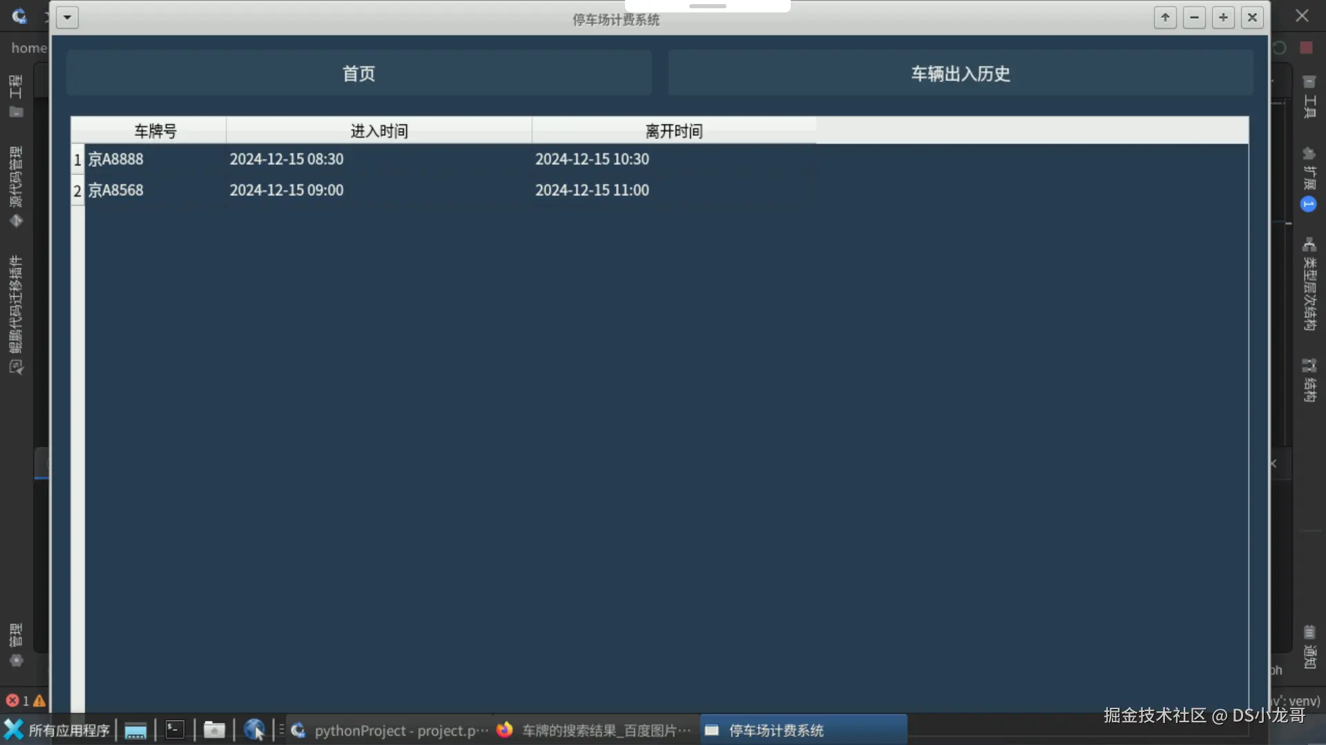 image-20241215014946761