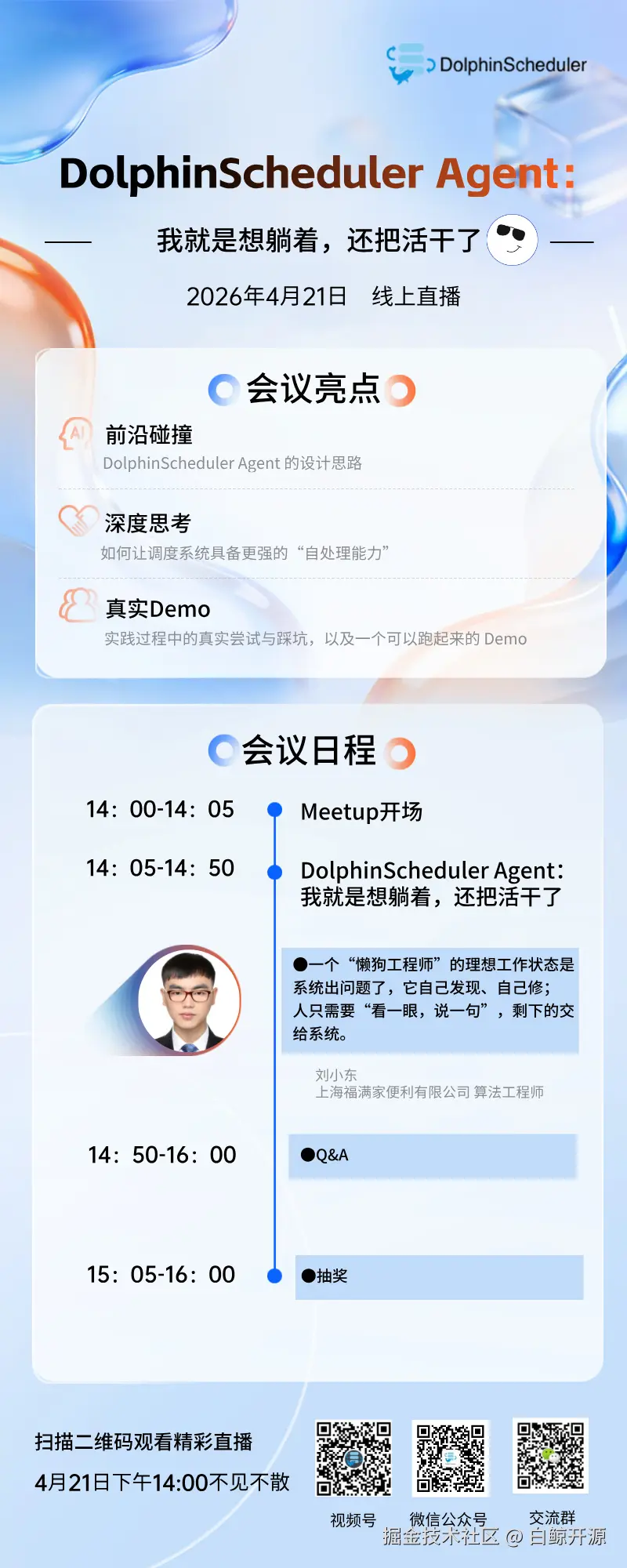 长海报