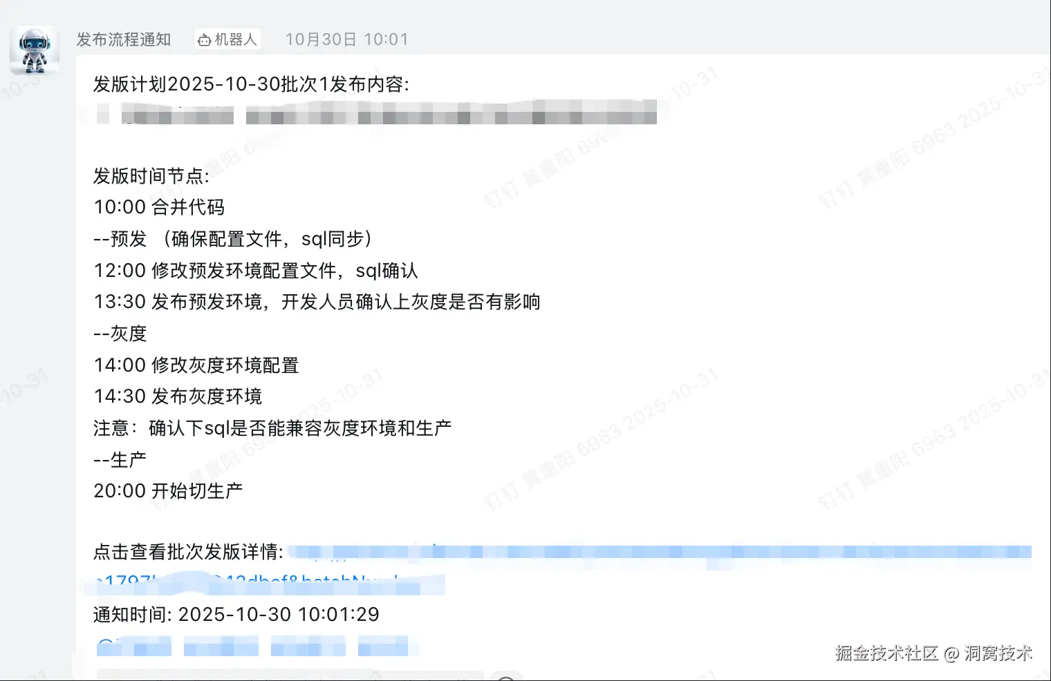 发布效率指标