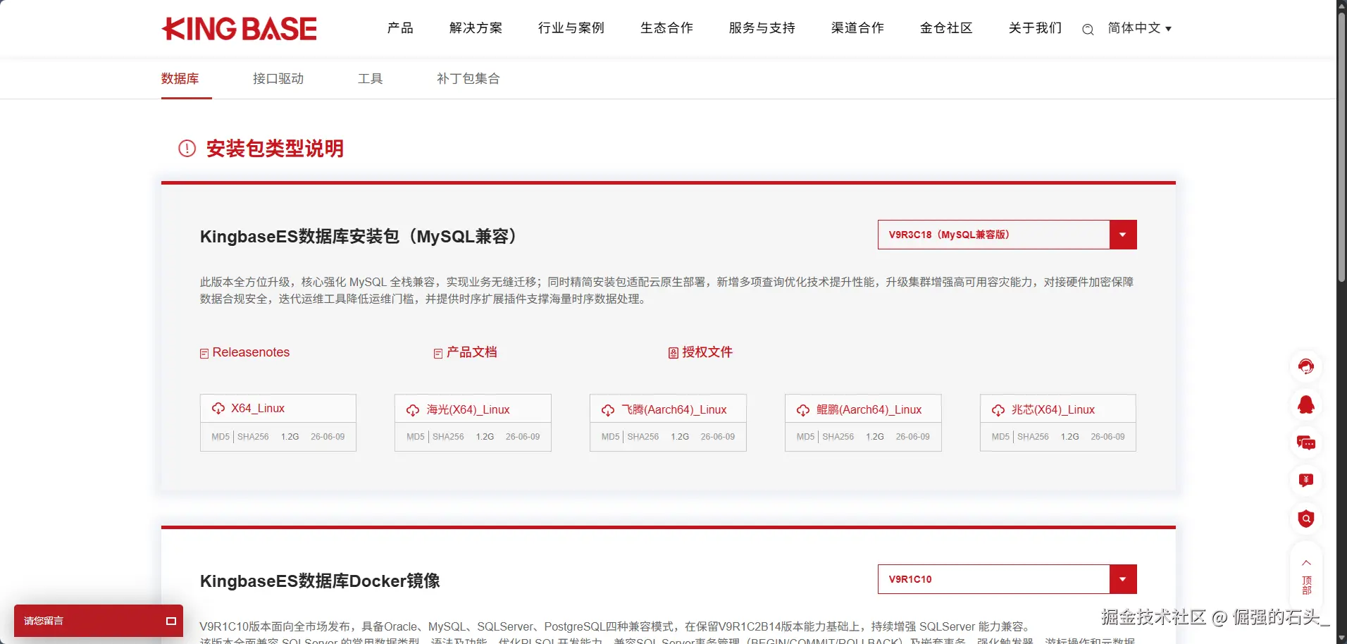 下载界面.png