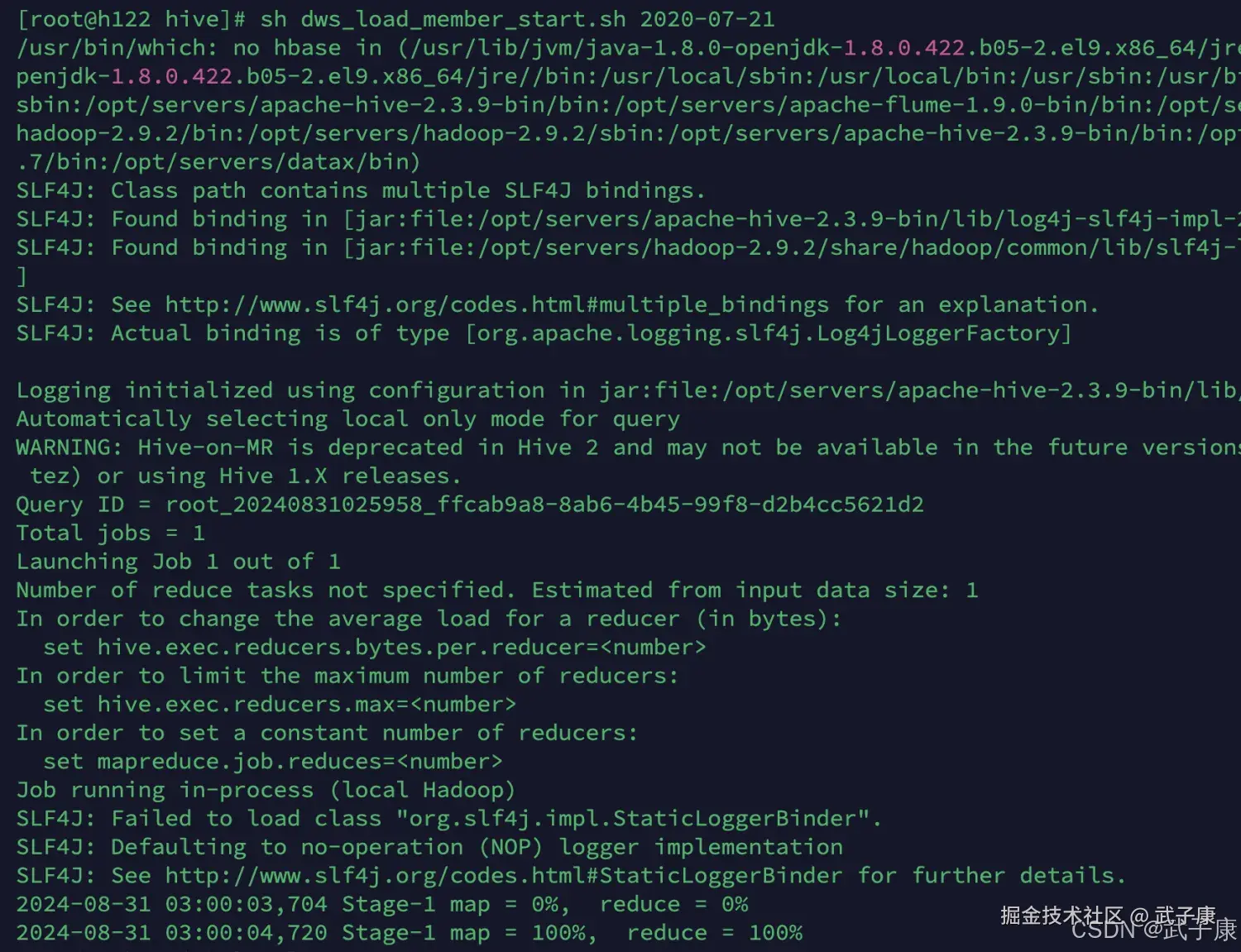 离线数仓 活跃会员 DWS