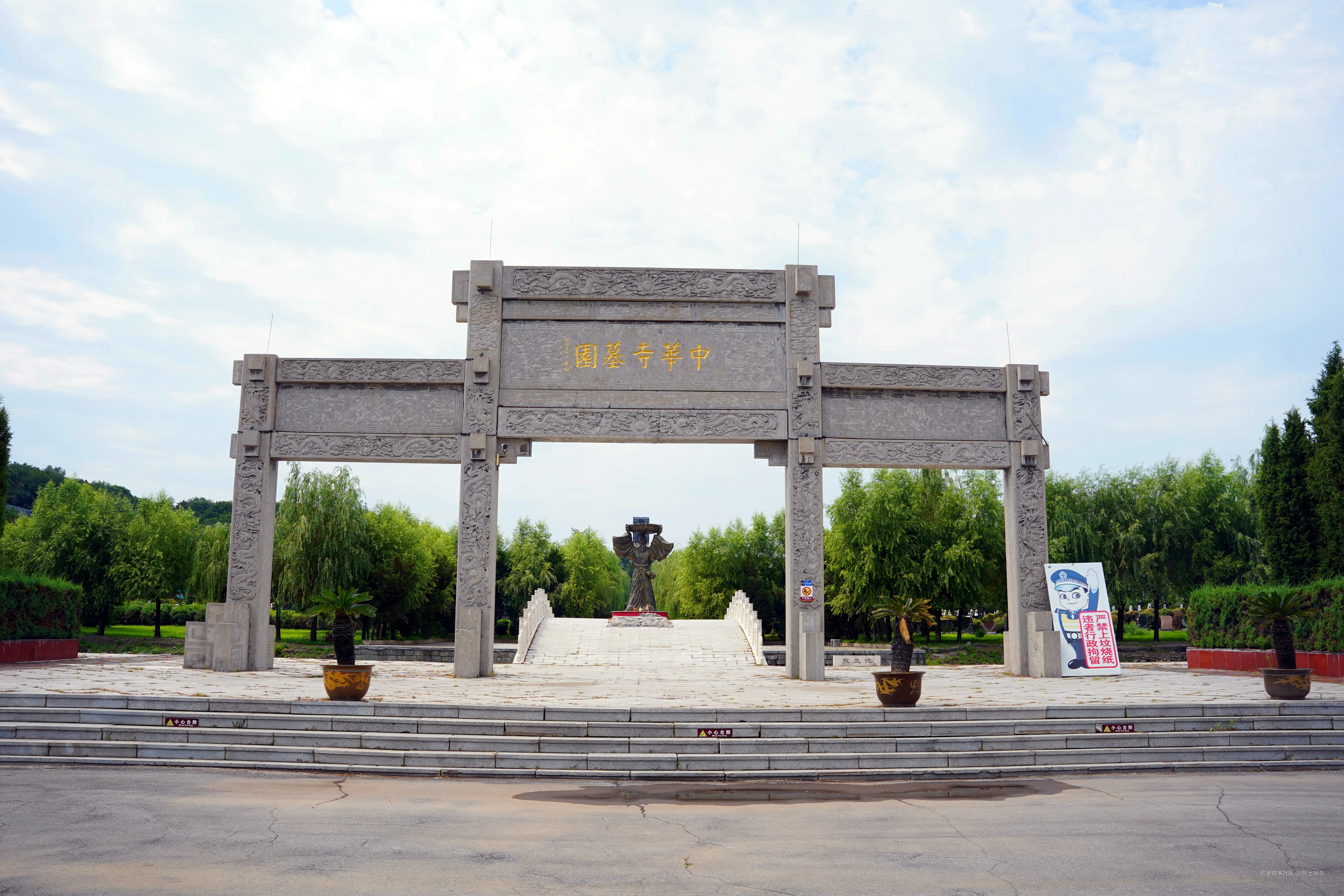 【沈阳中华寺墓园☎：024-8841-7575】