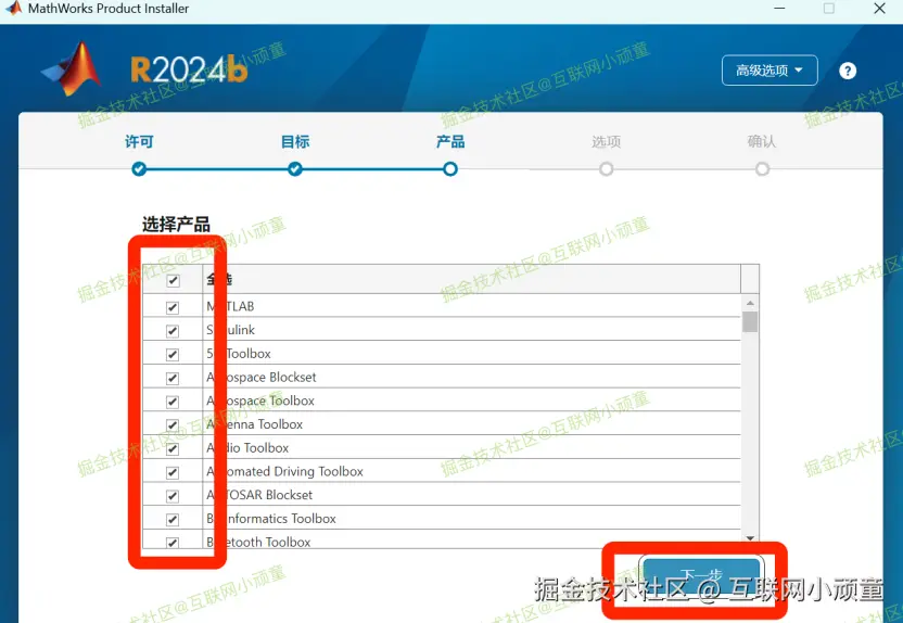 MATLAB R2024b 完整安装教程（2025 最新版）| 含安装包下载 + 激活教程 + 常见问题解决